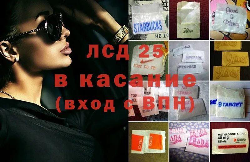 Лсд 25 экстази ecstasy  Боровск 